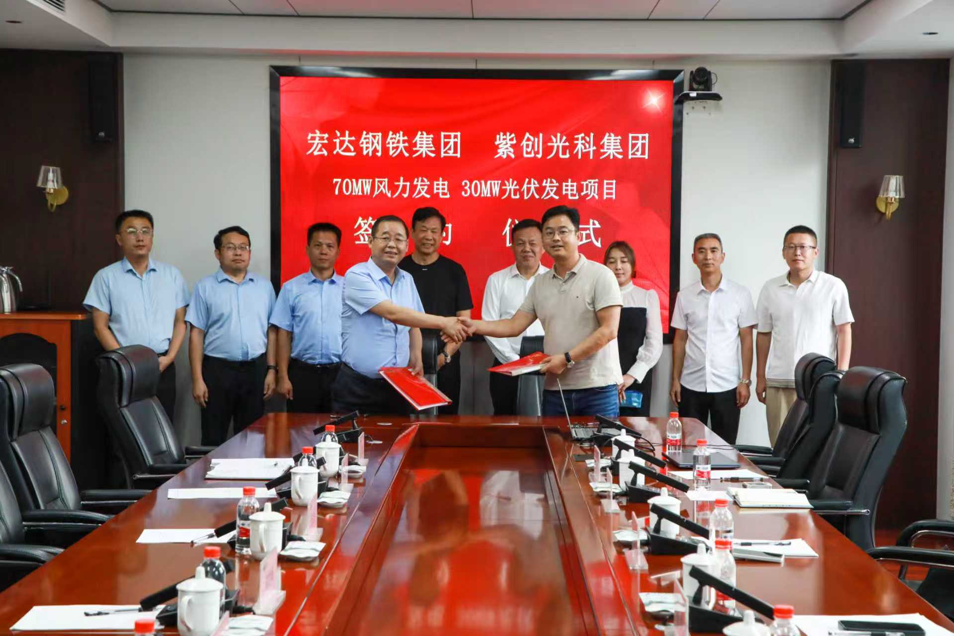 加速綠電布局 助力低碳轉(zhuǎn)型 宏達鋼鐵集團與紫創(chuàng)光科集團簽署70MW風力發(fā)電 30MW光伏發(fā)電項目